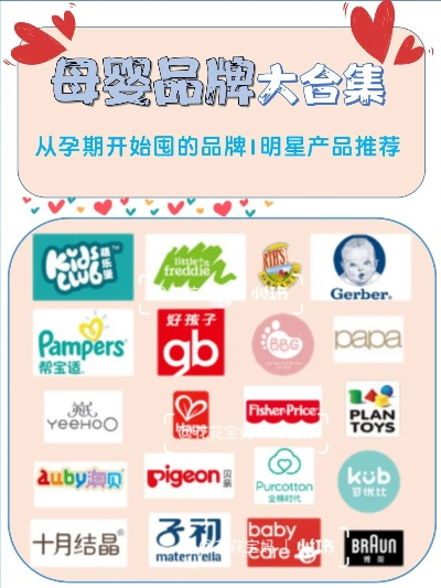 母婴批发品牌全攻略
