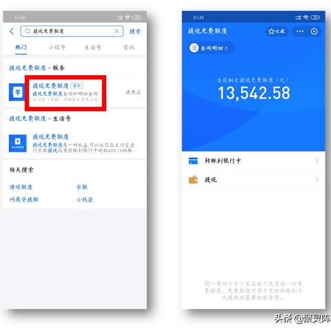 微信提现免费额度攻略详解，实用技巧与案例分析