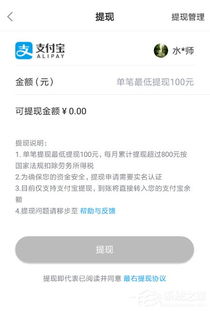 掌握桃多多额度提现与加额度技巧