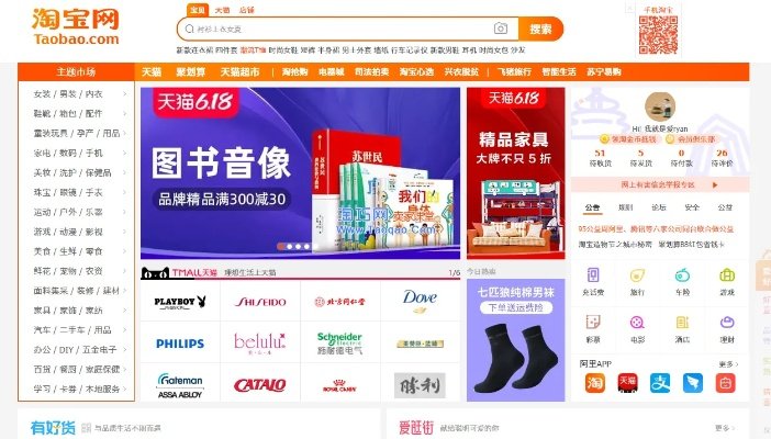 淘宝家居品牌大盘点