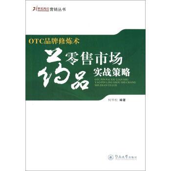 贴牌医药品牌，市场与策略的双刃剑