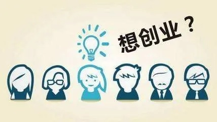 小创业项目培训机构全解析