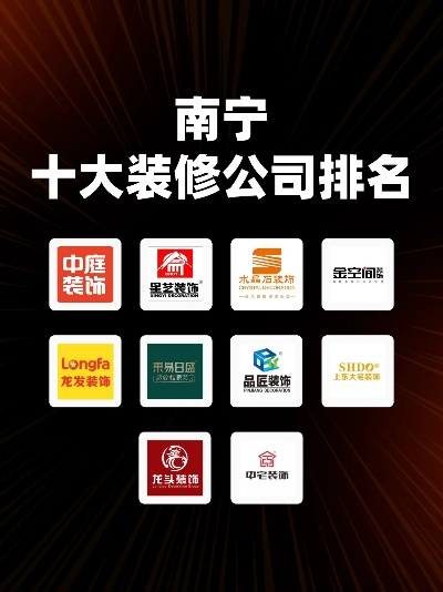 南宁装修品牌推荐指南