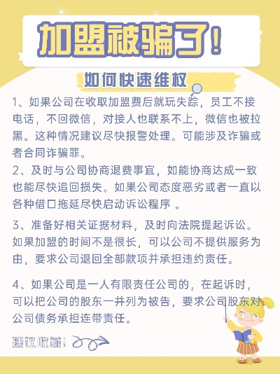 牛奶加盟被骗怎么办？别急，看这里！