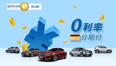 保定套出来分期乐—轻松购车，分期无忧！