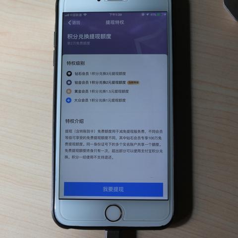 支付宝余额提现额度查看攻略，轻松掌握你的额度情况