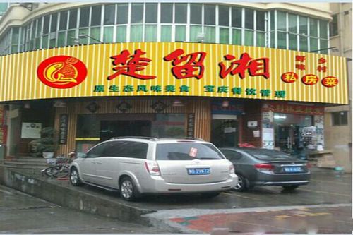 美团小胖餐馆加盟全攻略