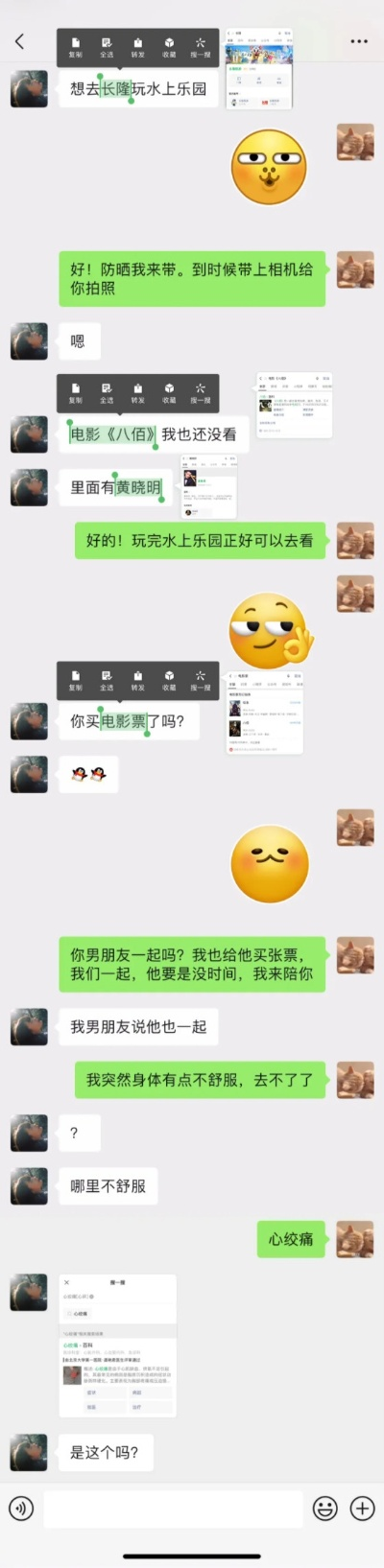 微信漫游聊天记录大揭秘，如何轻松查看你的历史对话