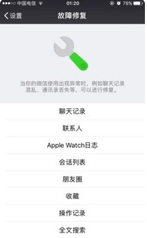揭秘微信聊天记录消失之谜，如何查看对方已删除的对话？
