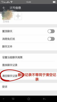 揭秘微信聊天记录消失之谜，如何查看对方已删除的对话？