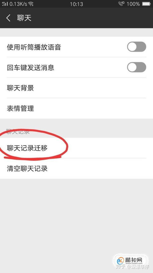 揭秘微信聊天记录消失之谜，如何查看对方已删除的对话？