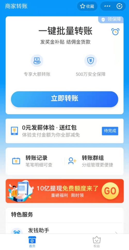 高州花呗用户福音，轻松找商家兑现，告别线上支付烦恼！