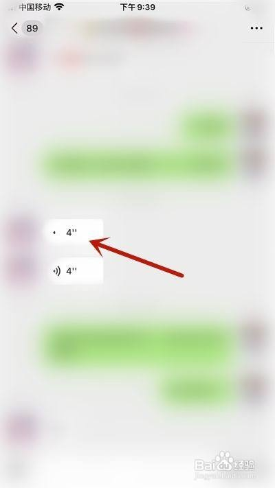 如何查看别人的微信聊天语音记录