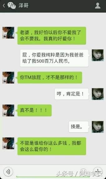 掌握爱情的密码，如何查看女朋友微信聊天记录
