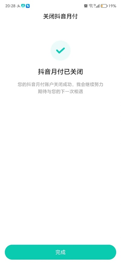 揭秘高州抖音月付，商家如何轻松兑现收益！
