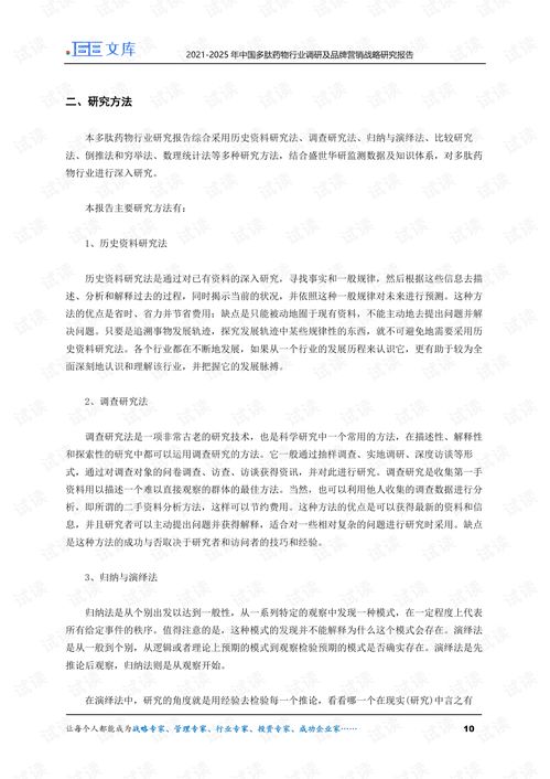医药品牌营销咨询公司，策略与实践