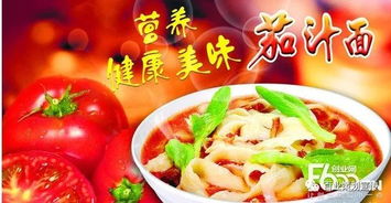 军嫂茄汁面加盟指南，从了解品牌到成功经营的全过程解析