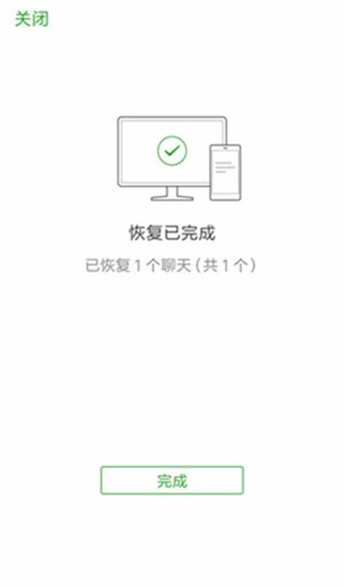 如何获取微信聊天记录