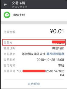 高中生微信分付提现攻略，轻松操作，安全到账！