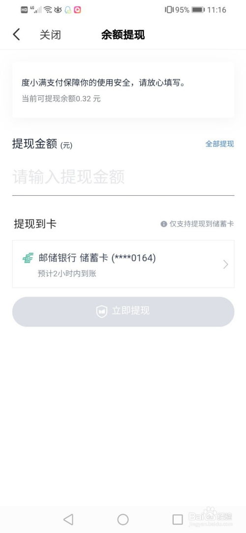羊小咩便荔卡套出来秒到，揭秘高效便捷的提现流程！