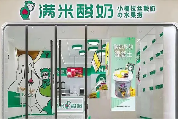 菌叔酸奶加盟全攻略