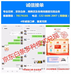 白条提现最简单的方法详解
