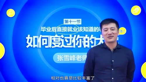 如何加盟张雪峰的店铺？一步步带你走上成功之路