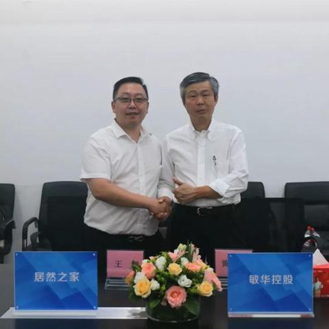 家居品牌定制招商，开启您的商业新篇章