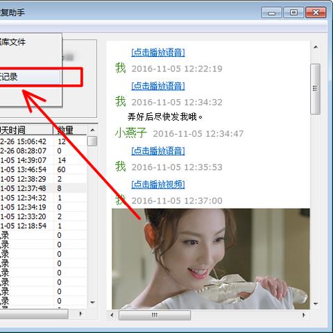 已删除的微信聊天记录还能恢复吗？全面解析告诉你答案