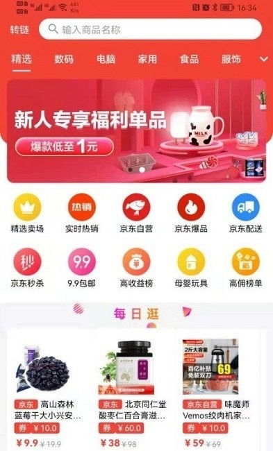 鹿优选额度提现攻略，如何安全提现及充话费？附案例+避坑指南