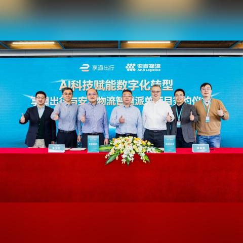 上海如何加盟享道出行？一步步带你了解加盟流程与细节