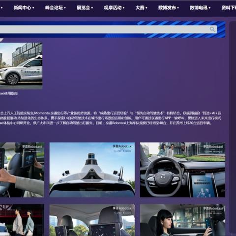上海如何加盟享道出行？一步步带你了解加盟流程与细节