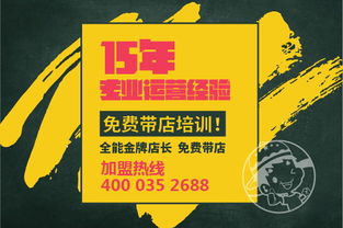 如何成功招募加盟商，打造自己店铺的加盟帝国