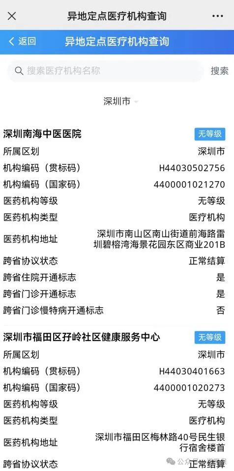 拉萨医保取现到账时间解析，了解流程，轻松掌握到账时刻