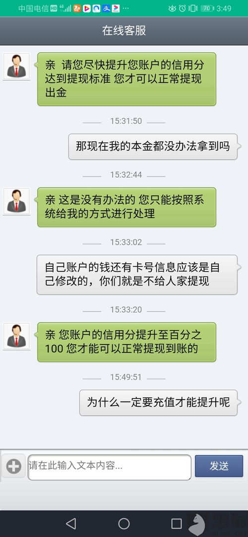 投资平台提现不了，到底是怎么回事？