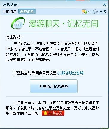 如何查看女朋友QQ聊天记录？实用技巧与案例分析