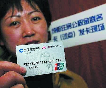 农业银行公积金卡可以取现吗？详解公积金卡的取现及相关事项