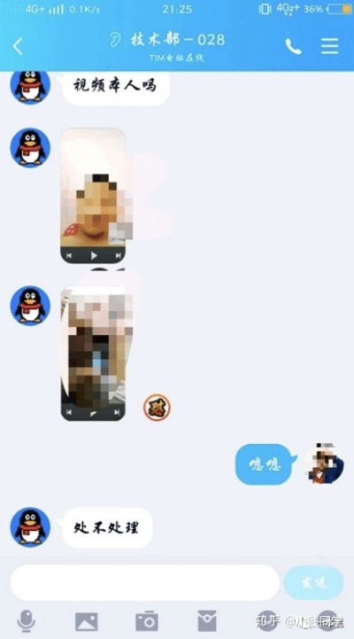 揭秘！有哪些软件可以盗取QQ聊天记录？