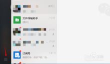 揭秘！电脑上如何查看被删除的微信聊天记录