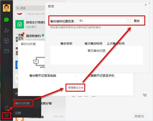 揭秘！电脑上如何查看被删除的微信聊天记录