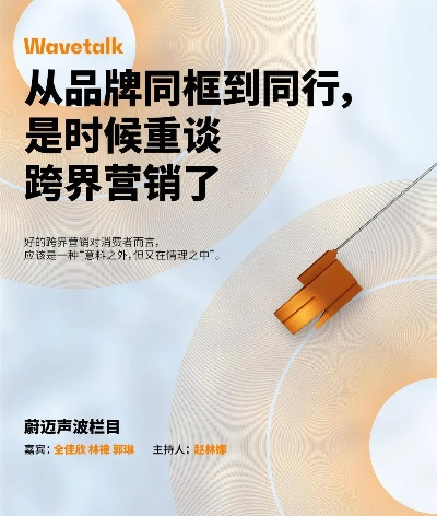医药品牌跨界营销的五大策略与案例解析