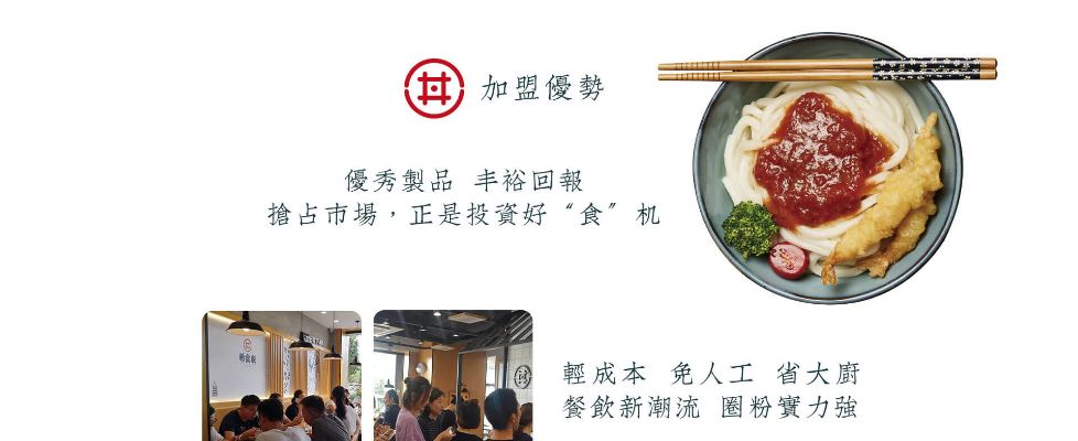 安徽招商投资餐饮品牌