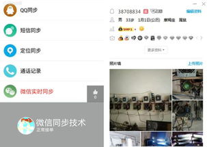 揭秘夫妻间的隐私边界，我想查看老婆的手机微信聊天记录