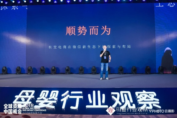 母婴品牌大会，创新与责任并重，引领行业新风尚