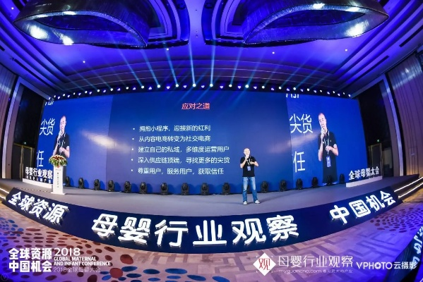 母婴品牌大会，创新与责任并重，引领行业新风尚