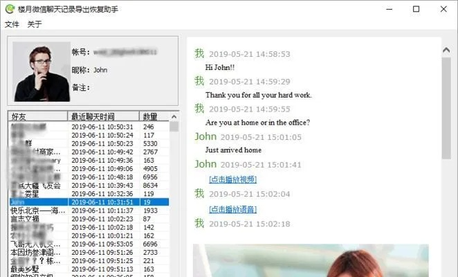 微信重装后如何找回原来的聊天记录？详细攻略+案例分享