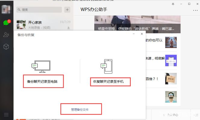 如何恢复删除好友微信聊天记录？揭秘恢复技巧与案例分享