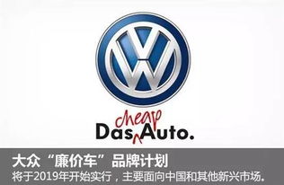大众汽车品牌全览