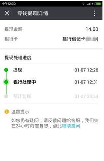 高唐微信分付提现攻略，哪里可以轻松到账？