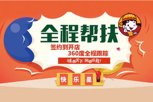 兄弟乐可士加盟全攻略，一步步带你走上成功之路